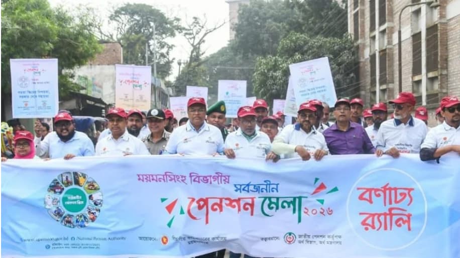 সর্বজনীন পেনশন একটি দীর্ঘমেয়াদি সামাজিক সুরক্ষা ব্যবস্থা : তথ্য প্রতিমন্ত্রী