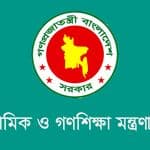 সারা দেশে প্রাথমিক শিক্ষার সব দপ্তরকে ভূমি উন্নয়ন কর পরিশোধের নির্দেশ
