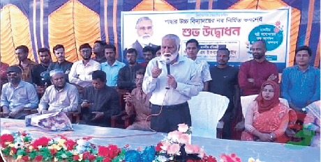 উন্নত অবকাঠামো থাকলেই শিক্ষা ব্যবস্থার মান নিশ্চিত হয় না: ত্রাণ প্রতিমন্ত্রী