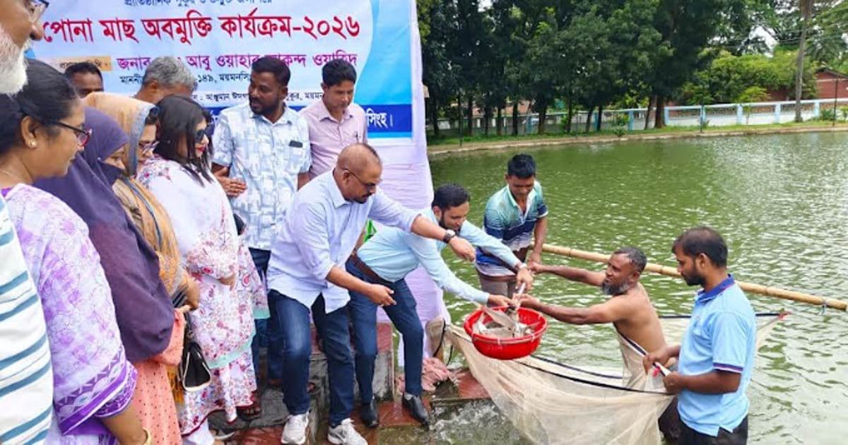 উন্মুক্ত জলাশয় ও পুকুর নষ্ট করায় মাছের ঐতিহ্য হারিয়ে যাচ্ছে : এমপি ওয়াহাব আকন্দ