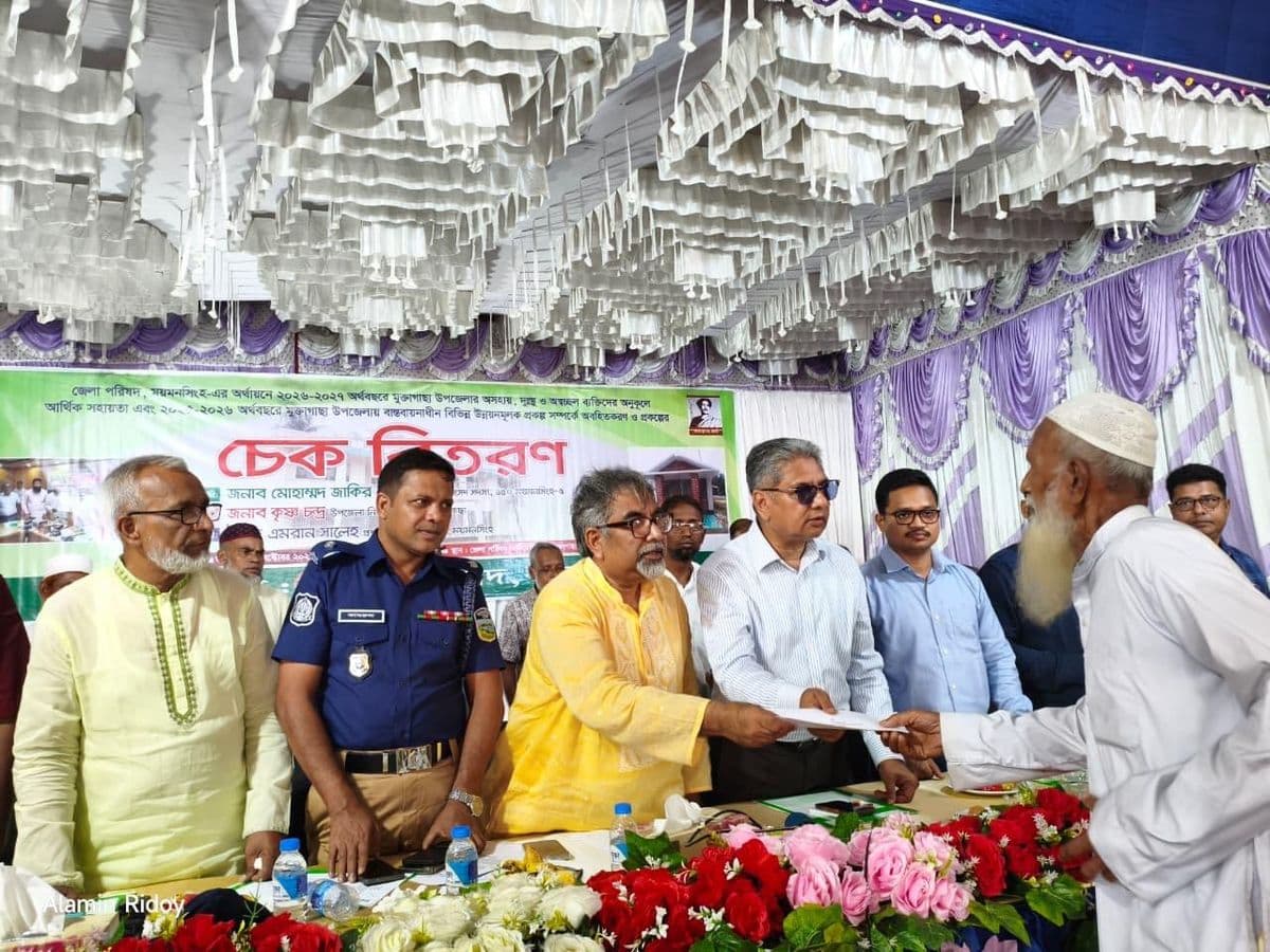 মুক্তাগাছায় জেলা পরিষদের বরাদ্দকৃত ১৮টি প্রকল্পের ১৩ লাখ ৭৫ হাজার টাকার চেক বিতরণ