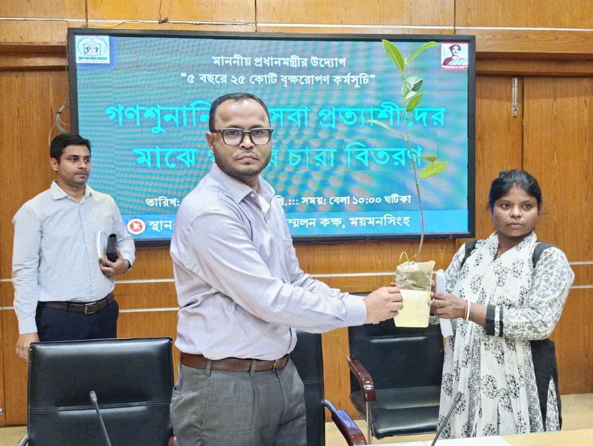 ময়মনসিংহে জেলা প্রশাসকের গণশুনানি ও সেবাপ্রত্যাশিদের মাঝে গাছের চারা বিতরণ