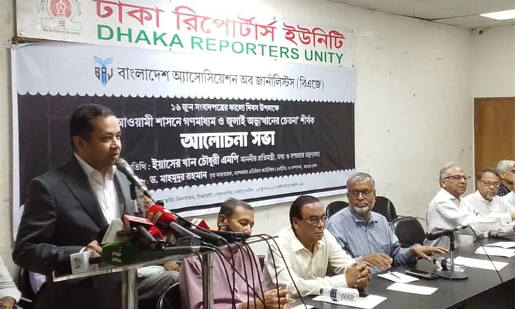 গণমাধ্যমের স্বাধীনতায় হস্তক্ষেপ করবে না সরকার: তথ্য প্রতিমন্ত্রী