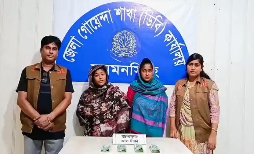ঈদ বাজারে ছড়াতে কারবারিদের থেকে জাল নোট সংগ্রহ করছিলেন দুই তরুণী