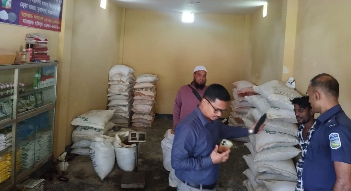 মুক্তাগাছায় ৩ টন সার জব্দ, ব্যবসায়ীকে জরিমানা