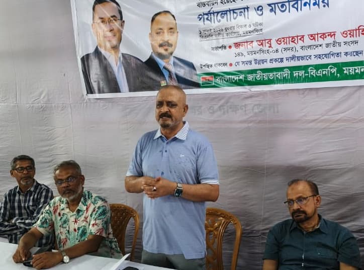 উন্নয়ন কর্মকান্ড নিয়ে এমপি ওয়াহাবের পর্যালোচনা সভা