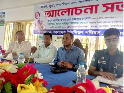 ফুলবাড়ীয়ায় মাদক জুয়াসহ সামাজিক অবক্ষয় রোধে আলোচনা সভা