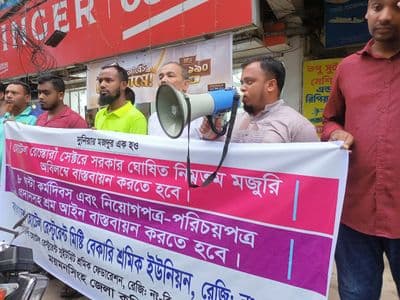 ময়মনসিংহে হোটেল শ্রমিকদের বিক্ষোভ সমাবেশ