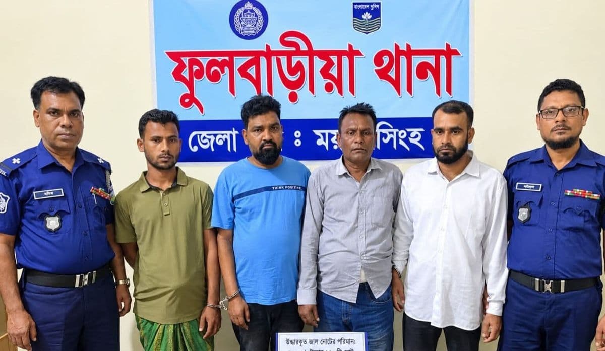 ফুলবাড়ীয়ায় ৬ লাখ ১০ হাজার টাকার জাল নোট উদ্ধার, গ্রেফতার ৪