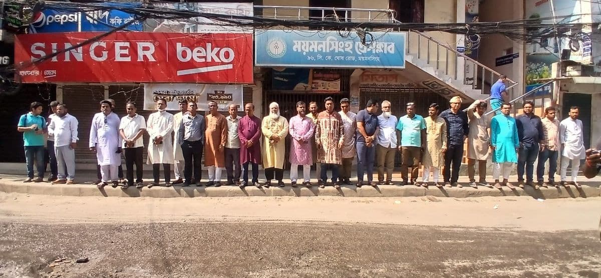 নেত্রকোনার সাংবাদিক আলিফ হত্যার প্রতিবাদে ময়মনসিংহে সাংবাদিকদের মানববন্ধন