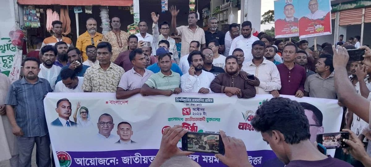 নান্দাইলে তৃণমূলের ক্ষোভ: ‘ভুয়া ভুয়া’ স্লোগানের মুখে এলাকা ছাড়লেন জেলা উত্তর যুবদলের সভাপতি