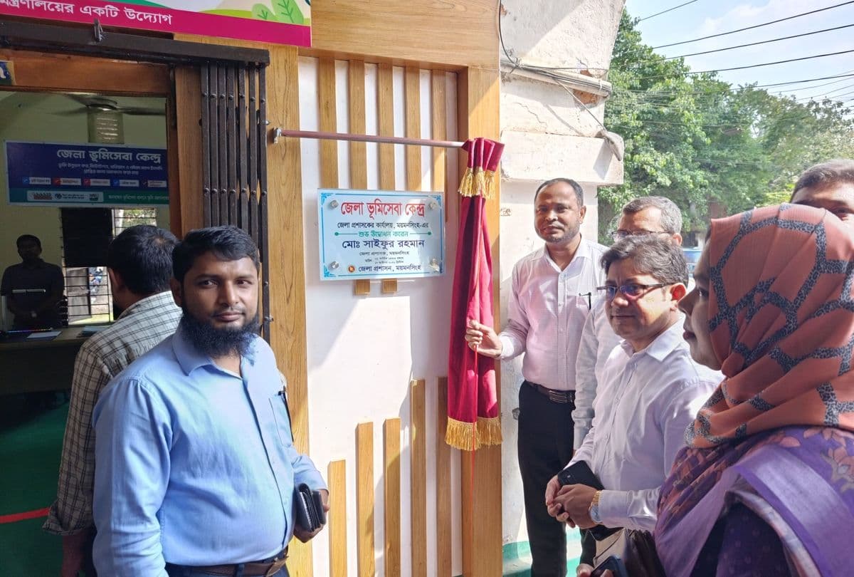 ময়মনসিংহে জেলা ভূমিসেবা কেন্দ্র উদ্বোধন