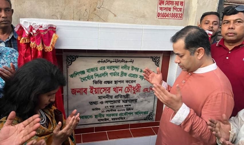 নান্দাইলে গার্ডার ব্রিজ অ্যাপ্রোচ সড়কের ভিত্তিপ্রস্তর স্থাপন করলেন তথ্য প্রতিমন্ত্রী ইয়াসের খান চৌধুরী