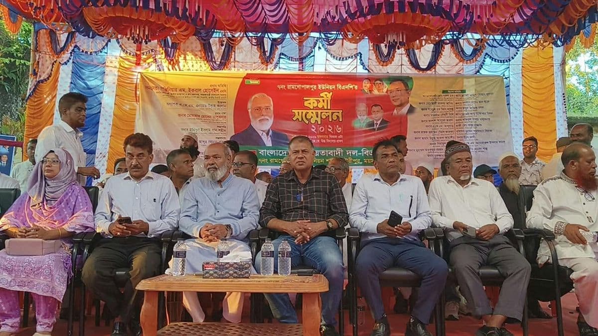 গৌরীপুরের রামগোপালপুর ইউনিয়ন বিএনপির কর্মী সম্মেলন অনুষ্ঠিত