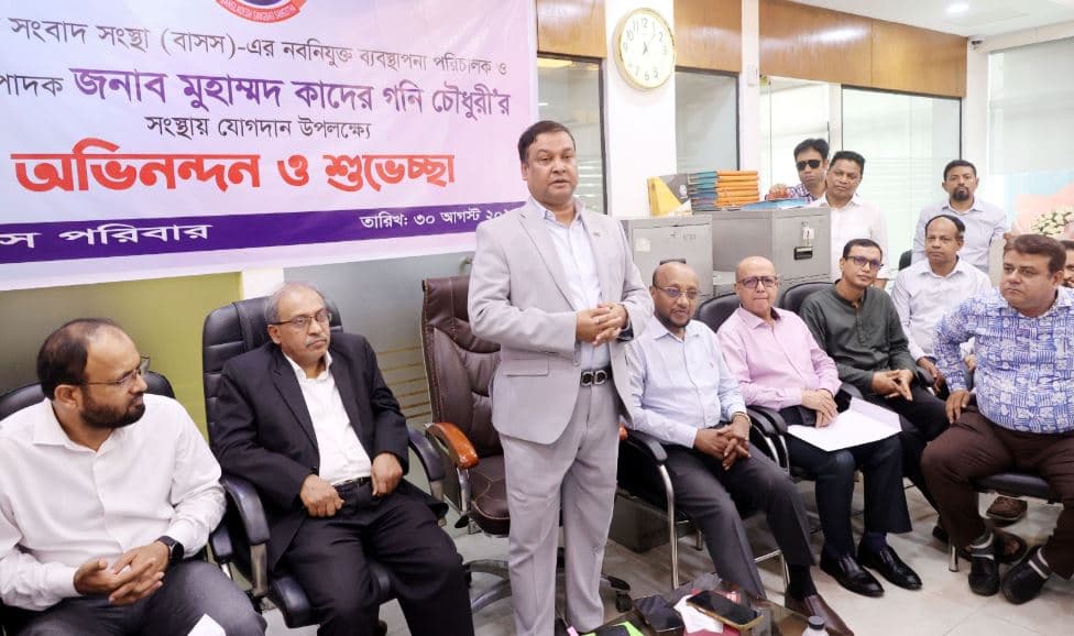 পেশাদারিত্ব বজায় রেখে বাসসকে বিশ্বমানের সংস্থায় রূপান্তর করা হবে : কাদের গনি চৌধুরী