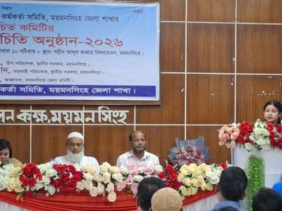 ময়মনসিংহ জেলা ইউপি প্রশাসনিক কর্মকর্তাদের নবনির্বাচিত কমিটির শপথ ও পরিচিতি অনুষ্ঠান