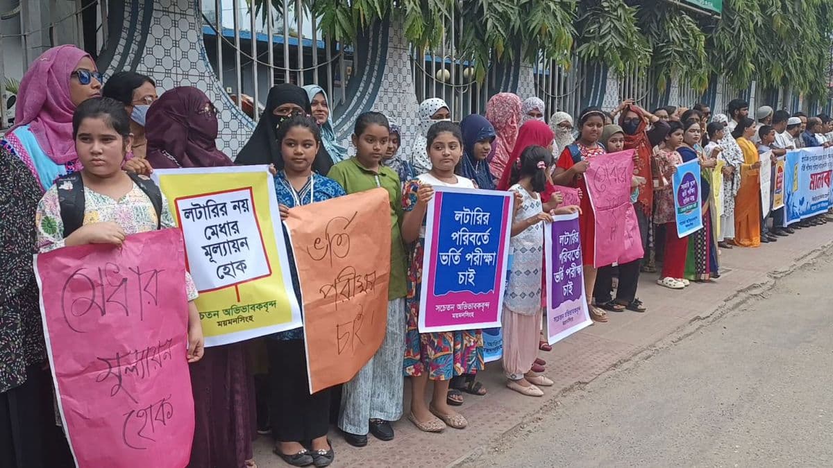 লটারি নয়, মেধাভিত্তিক ভর্তি পরীক্ষা চালুর দাবিতে মানববন্ধন