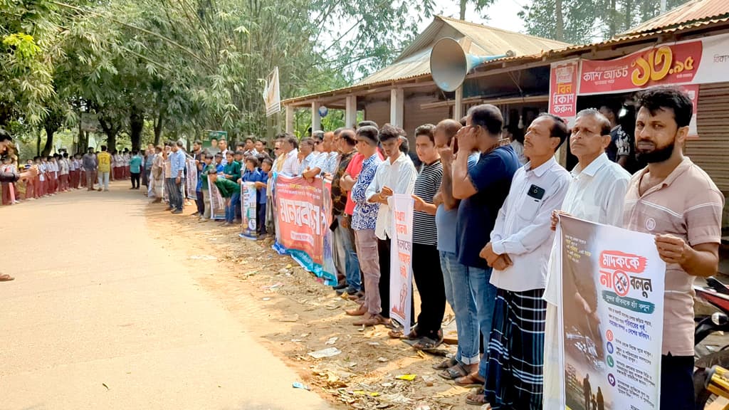 মাদক কারবারের বিরোধীতাকারি ১১ জনের মামলা প্রত্যাহারের দাবিতে মানববন্ধন