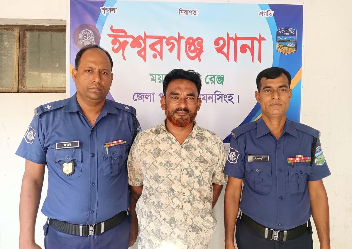 ঈশ্বরগঞ্জে সন্ত্রাসবিরোধী আইনের মামলায় সাবেক ইউপি চেয়ারম্যান গ্রেফতার