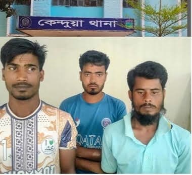 কেন্দুয়ায় তরুণীকে ধর্ষণের অভিযোগে আটক- ৩