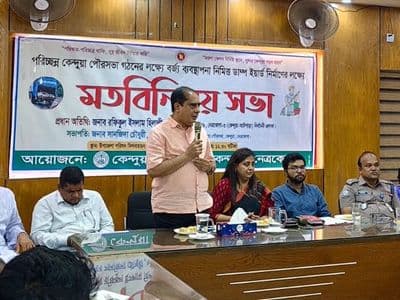পরিচ্ছন্ন ও বাসযোগ্য কেন্দুয়া গড়তে এমপি হিলালীর আহ্বান