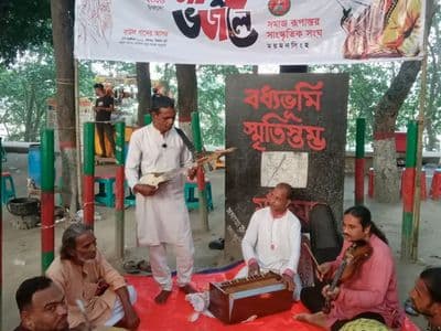 লালনের গানে মুখর জয়নুল উদ্যান, অস্থির সময়ে শান্তির বার্তা ‘মানুষ ভজলে’