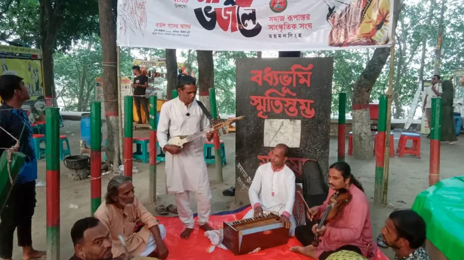 লালনের গানে মুখর জয়নুল উদ্যান, অস্থির সময়ে শান্তির বার্তা ‘মানুষ ভজলে’