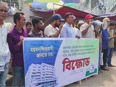 ময়মনসিংহ মেডিকেলের অগ্নিকাণ্ড : তদন্ত প্রতিবেদন প্রকাশের দাবিতে বিক্ষোভ