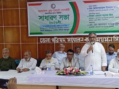 ময়মনসিংহে রেড ক্রিসেন্ট সোসাইটি জেলা ইউনিটের সাধারণ সভা অনুষ্ঠিত