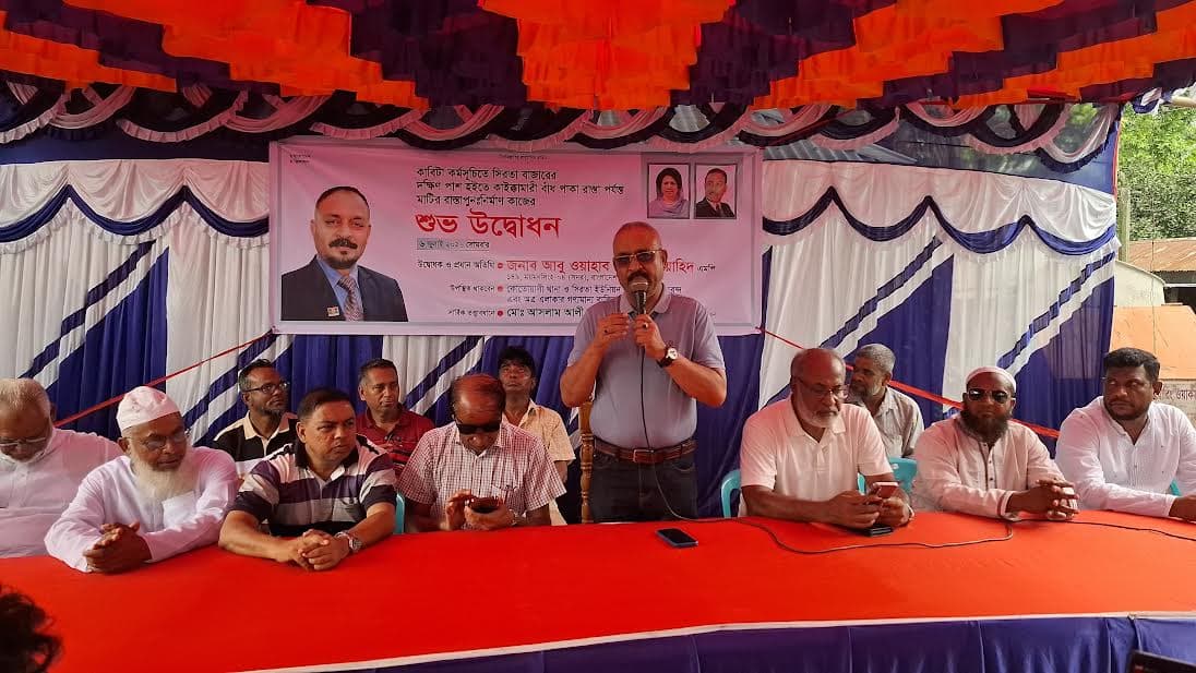 গ্রামীণ সড়ক সংস্কার কাজের উদ্বোধন করলেন আবু ওয়াহাব এমপি