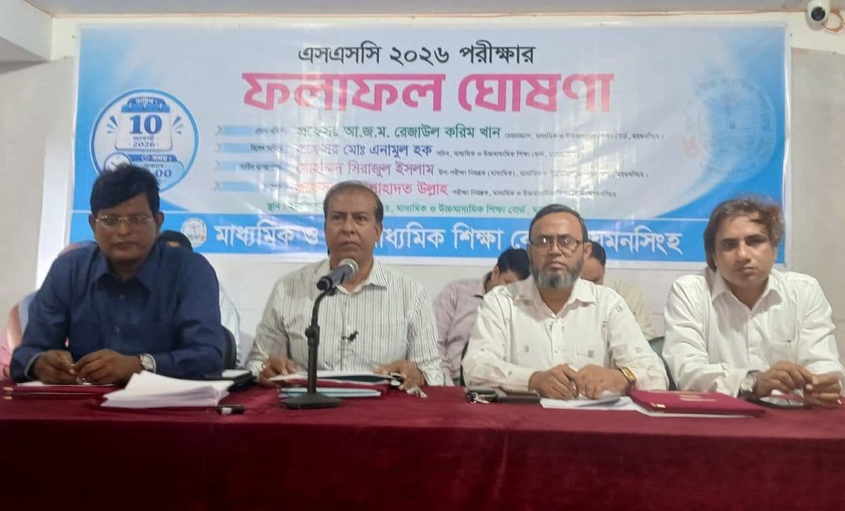 ময়মনসিংহ শিক্ষাবোর্ডে এসএসসিতে পাসের হার ৫৭.৩৯ শতাংশ