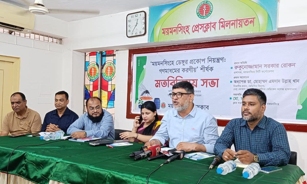 ময়মনসিংহে ‘ডেঙ্গুর প্রকোপ নিয়ন্ত্রণ, গণমাধ্যমের করনীয় শীর্ষক’ মতবিনিময় সভা
