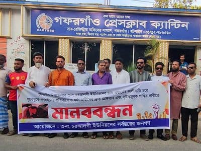 গফরগাঁওয়ে প্রবাসীর বাড়িতে ডাকাতি ও গৃহবধূকে ধর্ষণকারীদের বিচারের দাবিতে মানববন্ধন