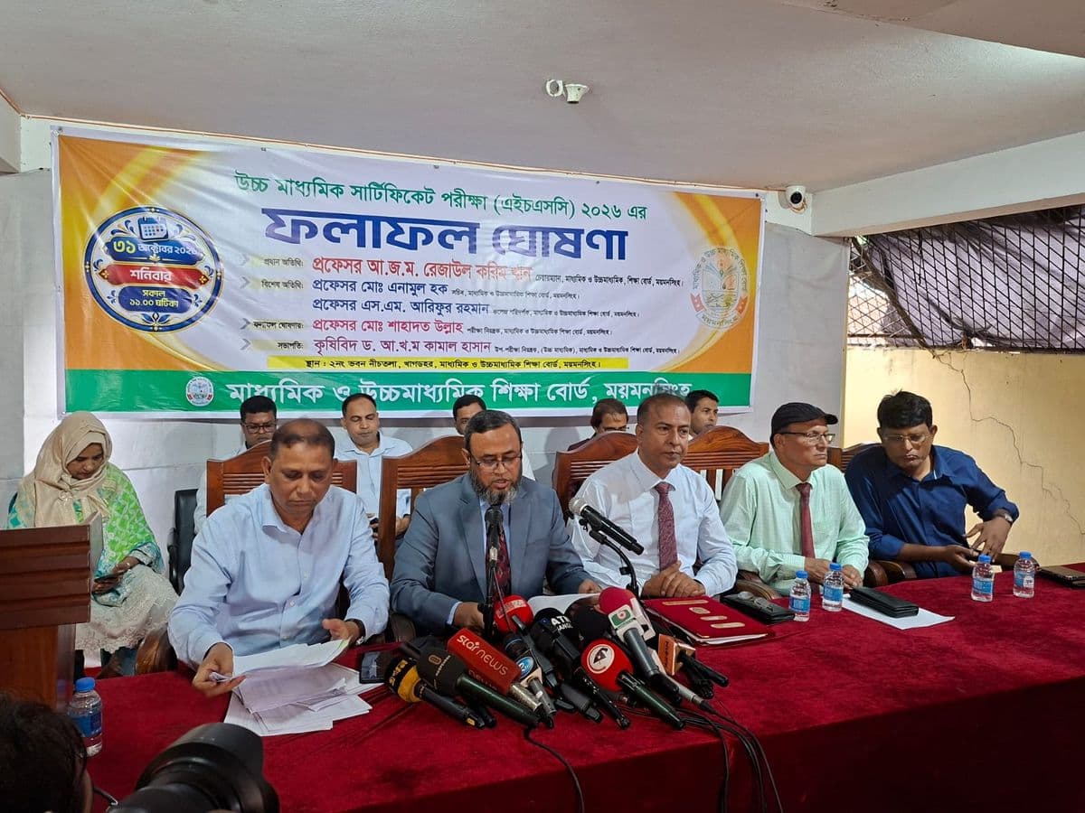 ময়মনসিংহ শিক্ষা বোর্ডের শতভাগ পাশ এবং অকৃতকার্য শিক্ষা প্রতিষ্ঠানগুলো